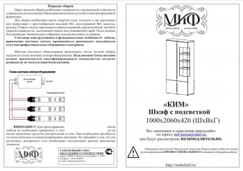 Ким шкаф с подсветкой (Дуб Сонома/Бетон темный) в Бородино - borodino.mebel54.com | фото